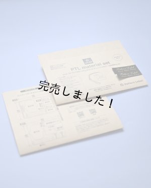 画像12: ★ストラップポーチ布地キット