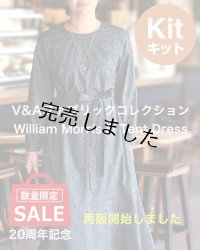 ☆ テントドレス布地キット03