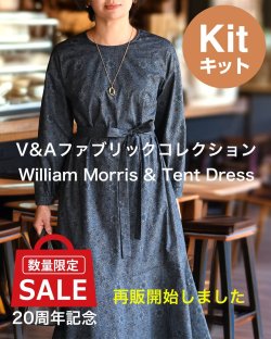 ☆ テントドレス布地キット03