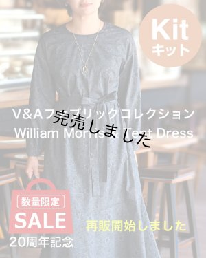 画像1: ☆ テントドレス布地キット03