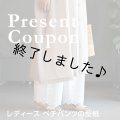 ペチパンツ（無料型紙）
