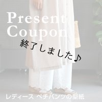 ペチパンツ（無料型紙）