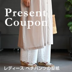 ペチパンツ（無料型紙）