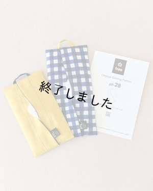 画像12: 携帯用薄型ティッシュケース（無料型紙）