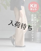 ★ペチパンツ布地キット02