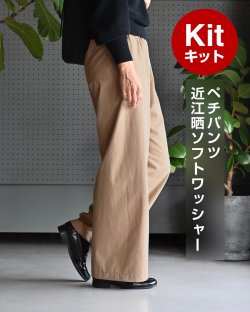★ペチパンツ布地キット02