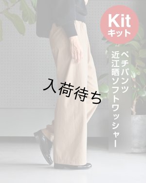 画像1: ★ペチパンツ布地キット02