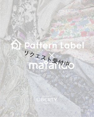 画像1: 【コラボキット】2ネックカシュクールカーデ布地キット