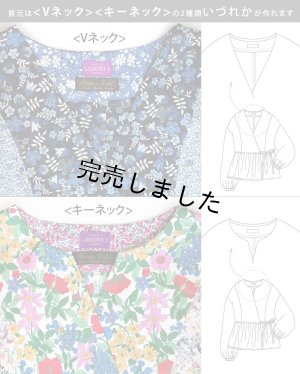 画像17: 【コラボキット】2ネックカシュクールカーデ布地キット