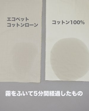 画像6: 2ネックカシュクールカーデ布地キット
