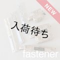 ★ループポーチファスナーセット