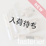★ループポーチファスナーセット