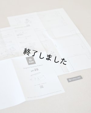 切り抜いてすぐに使える実物大型紙