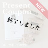 ループポーチセット（無料型紙）