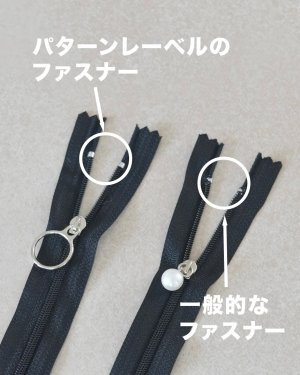止め金具のこだわり