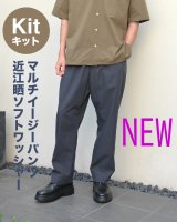 ★マルチイージーパンツ布地キット03