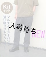 ★マルチイージーパンツ布地キット03