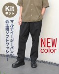 ★マルチイージーパンツ布地キット04