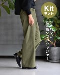 ★ペチパンツ布地キット02