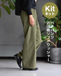 ★ペチパンツ布地キット02
