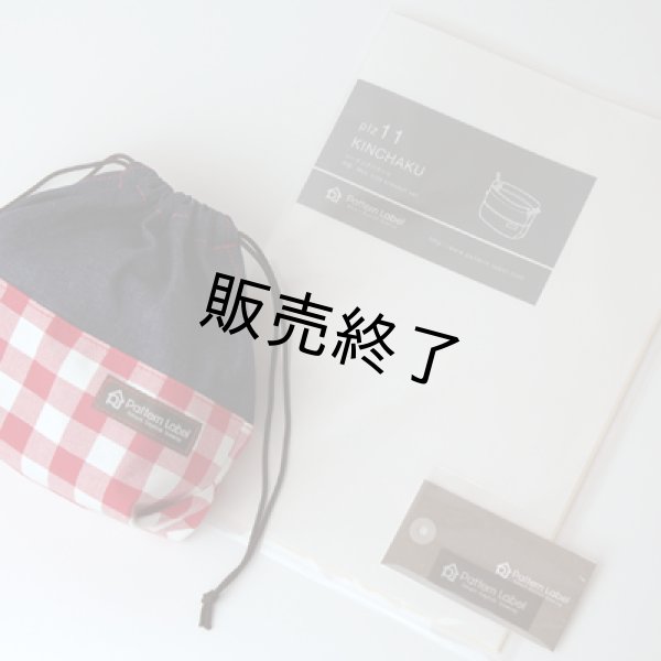 巾着 - パターンレーベル