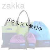 入園・入学バッグセット