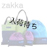 入園・入学バッグセット