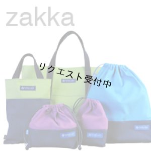 画像1: 入園・入学バッグセット