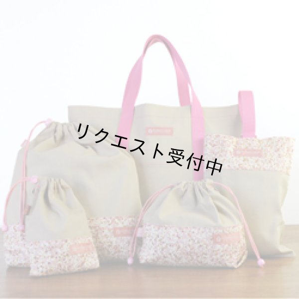 入園・入学バッグセット - パターンレーベル