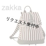 デイリーリュック