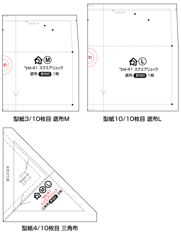 お知らせ お詫びと訂正です Plz 41 スクエアリュック