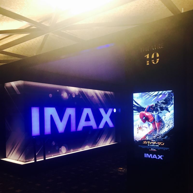 IMAX！