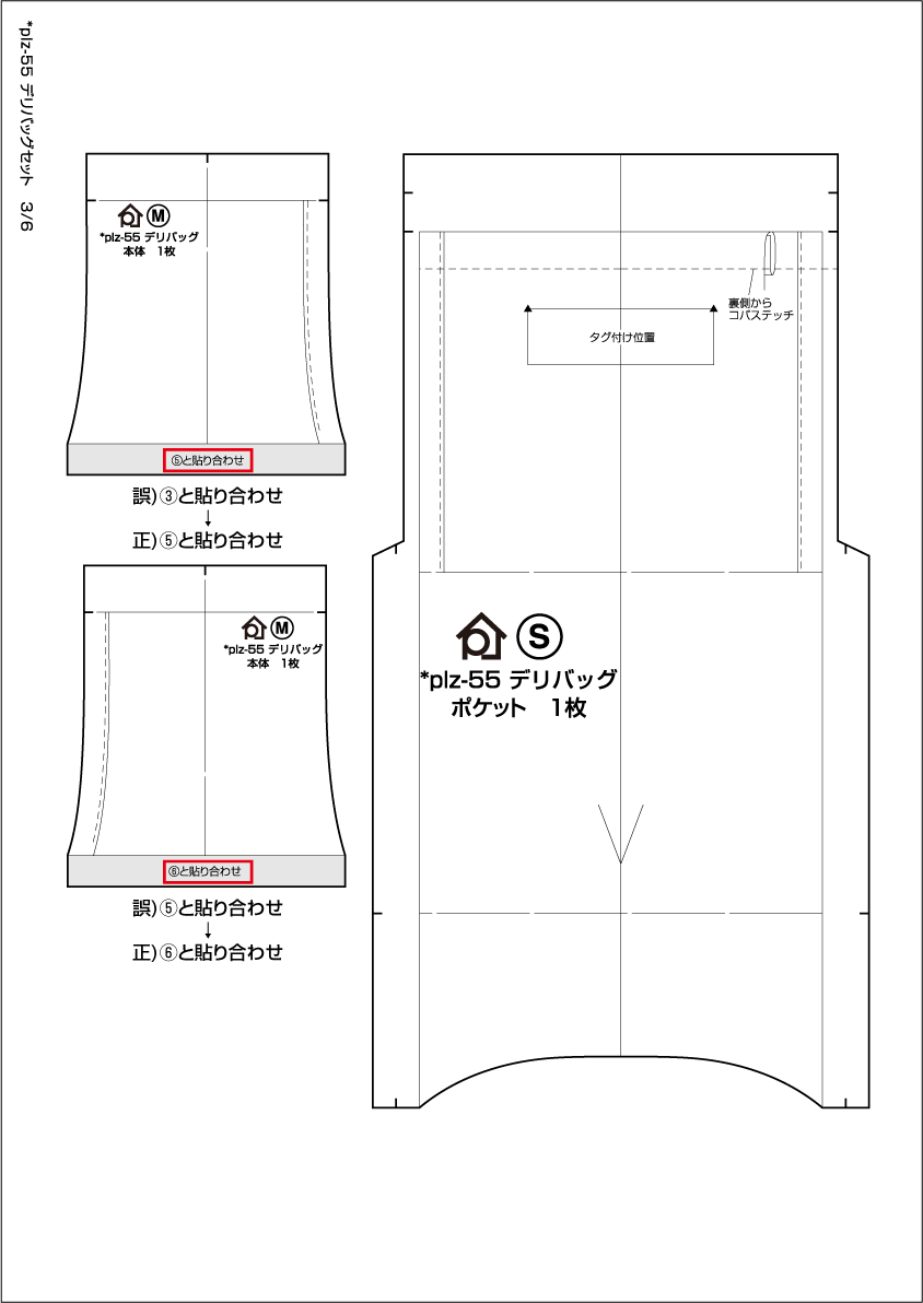 型紙と作り方の販売 子供服 婦人服 バッグ 帽子 ベビー等の型紙と解りやすい作り方なら パターンレーベル Page 4