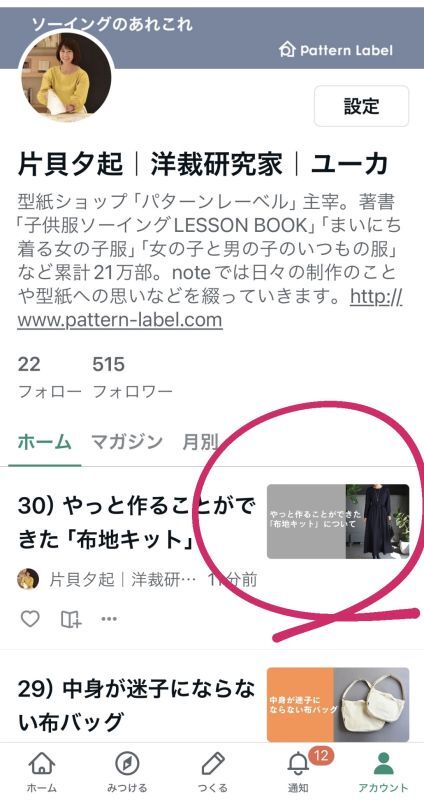 パターンレーベル ムーンショルダー 型紙 ファスナーセット6個 - 材料