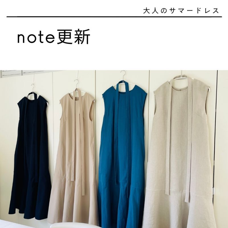 note更新