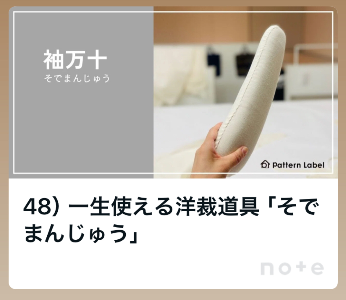 note更新しました♪