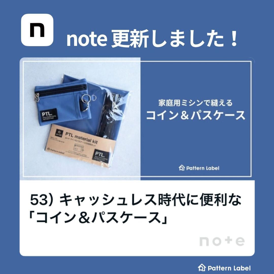 note更新