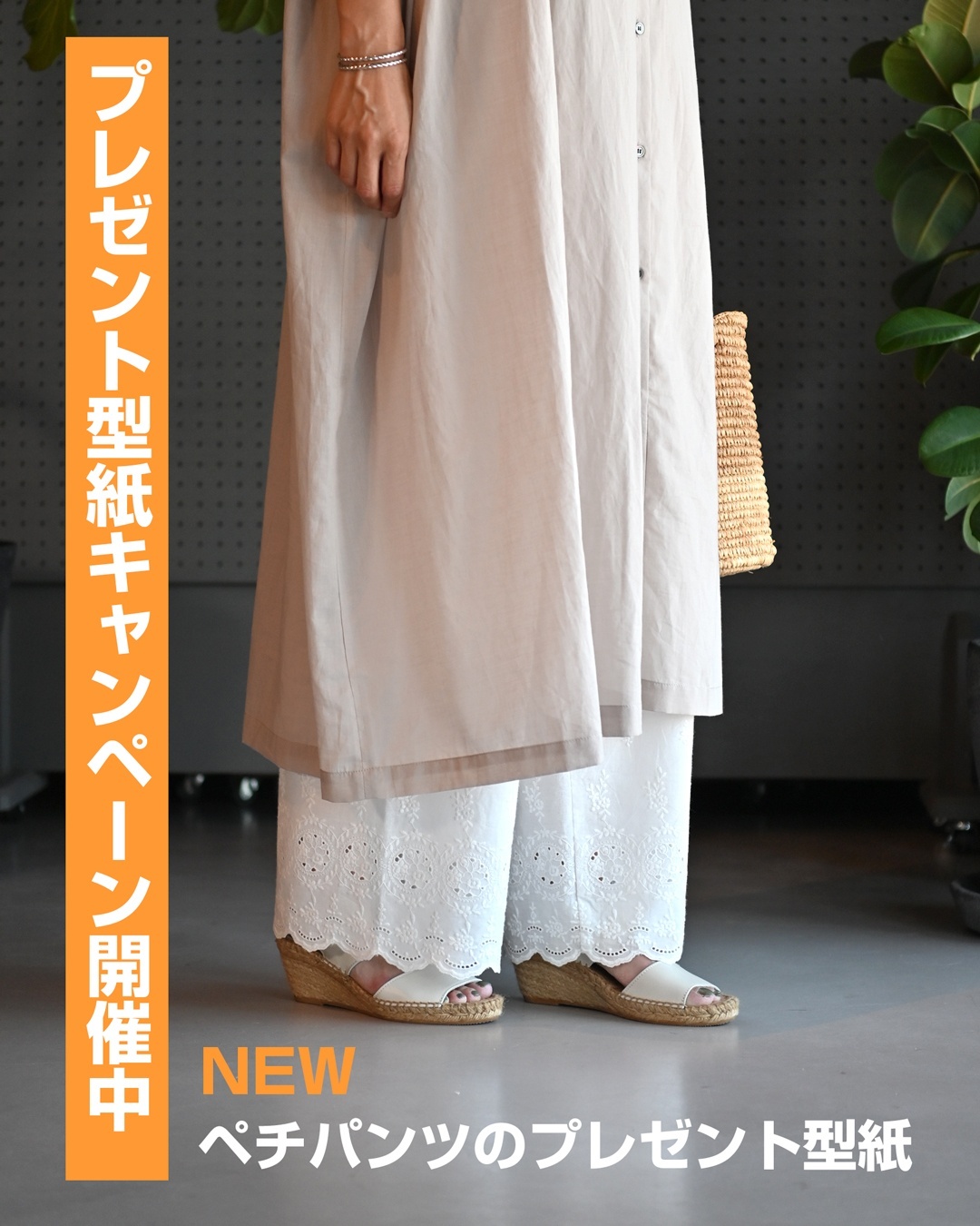 【SALE】ペチパンツも仲間入り！型紙プレゼントキャンペーン開始しました♪