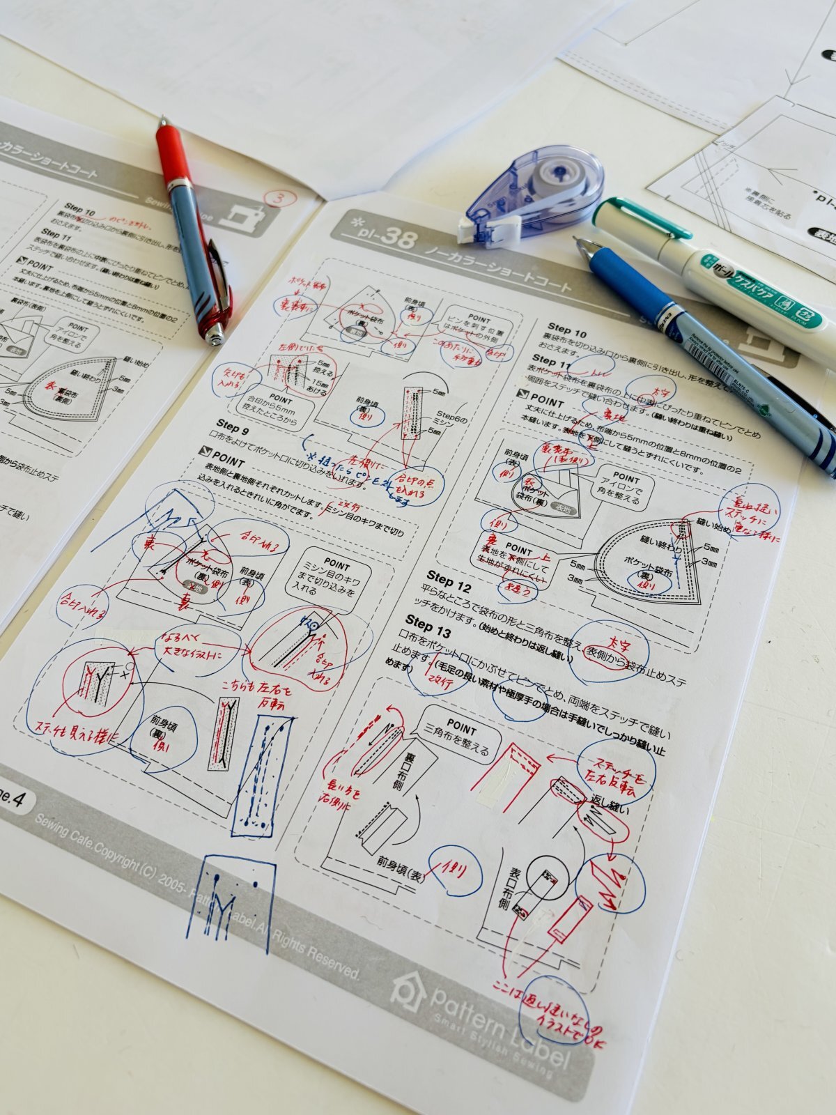 作り方レシピの校正中