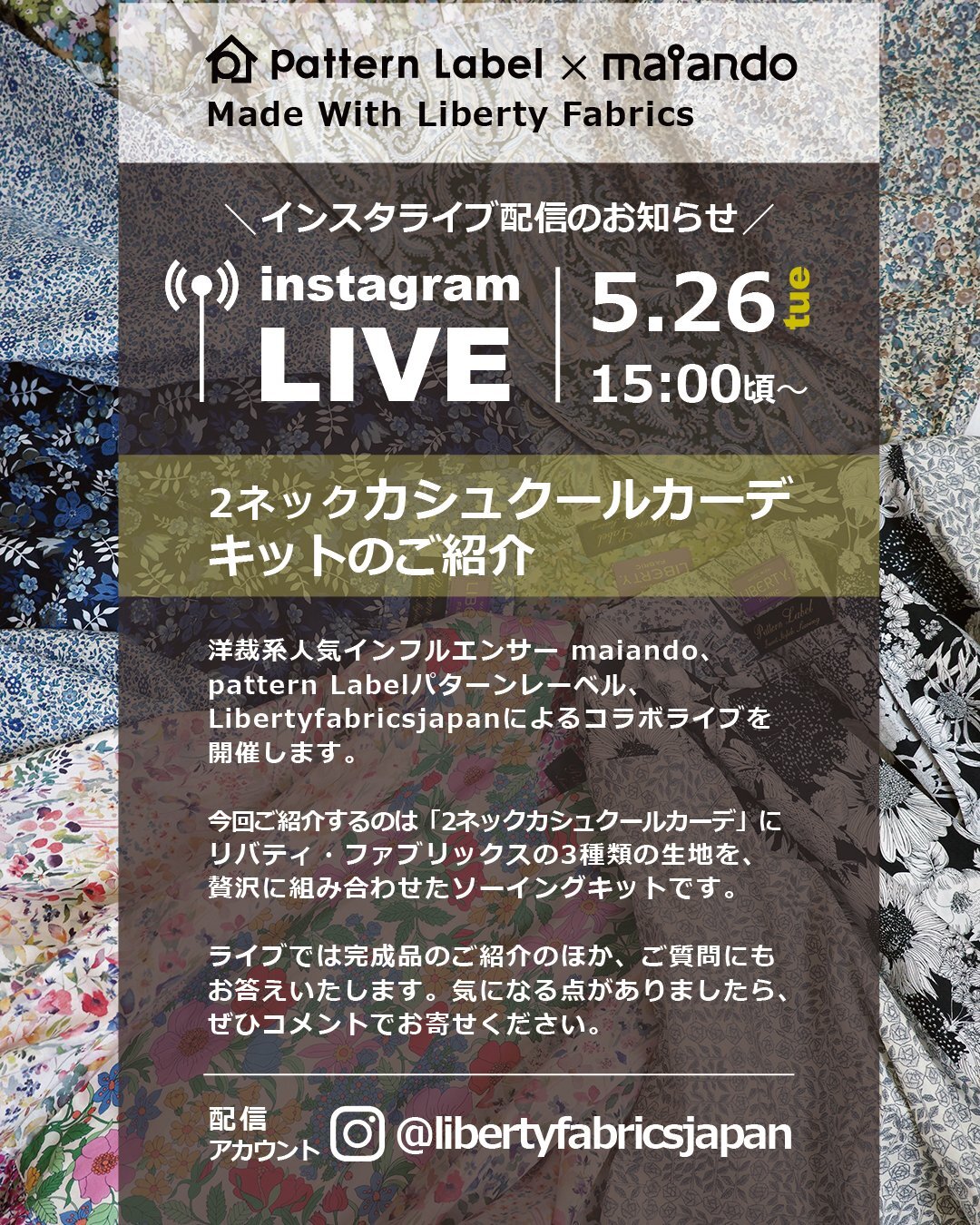 LIVE配信します！