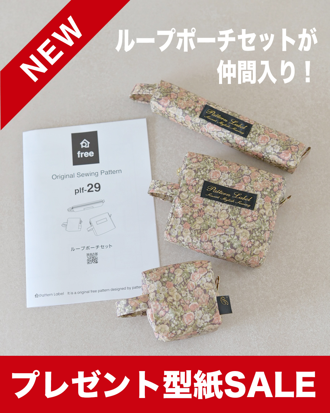サコッシュ