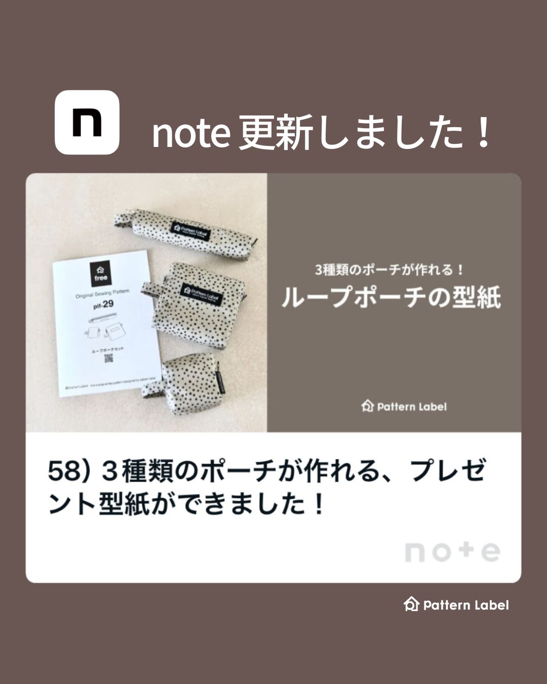 note更新しました