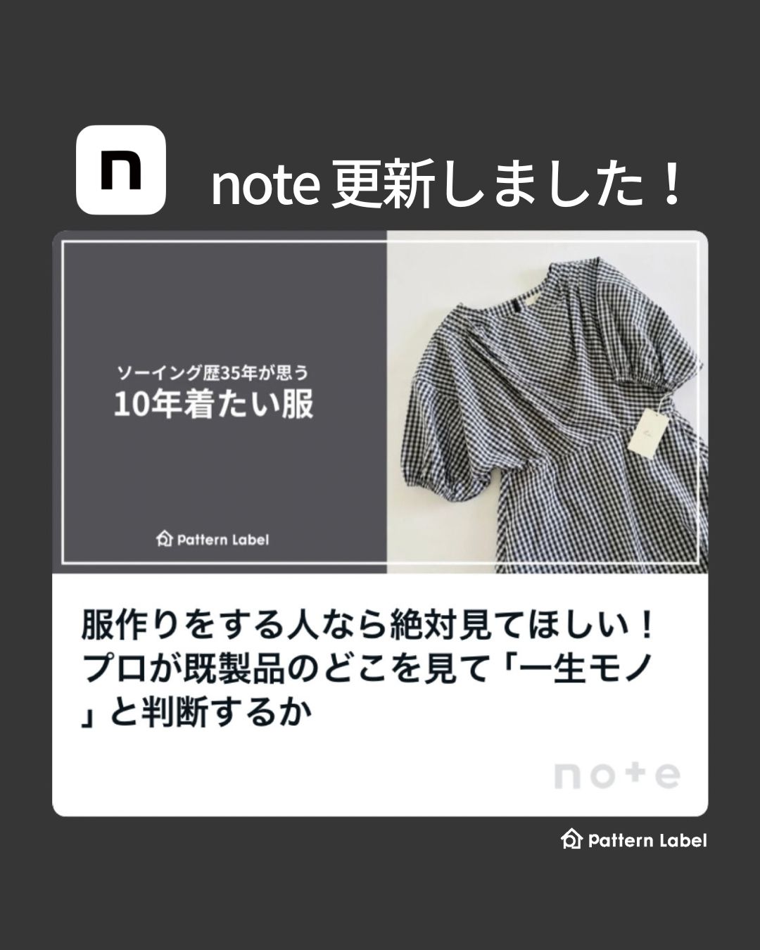 note更新