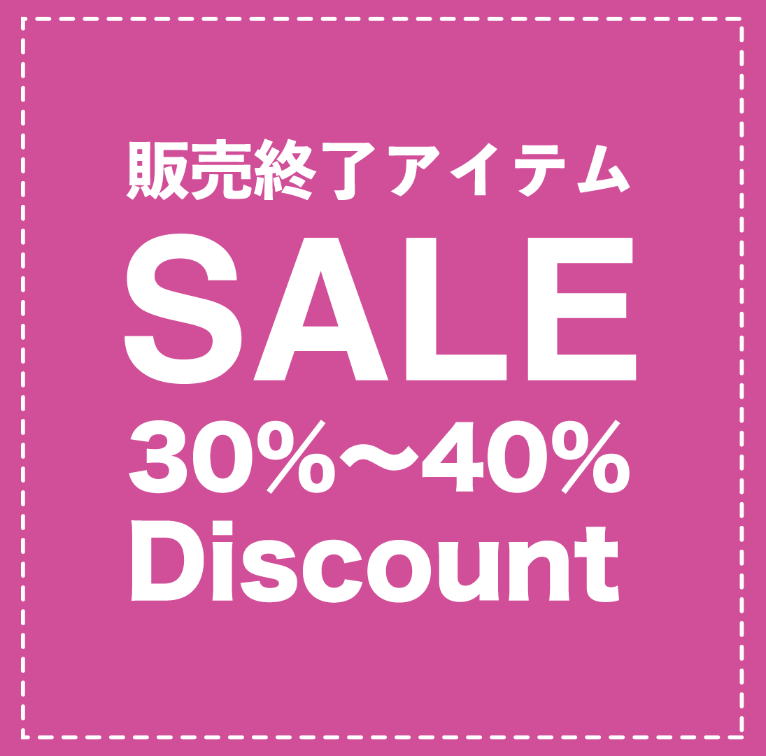   【販売終了SALE】  カート在庫限り！販売終了アイテムが30%〜40%OFF
