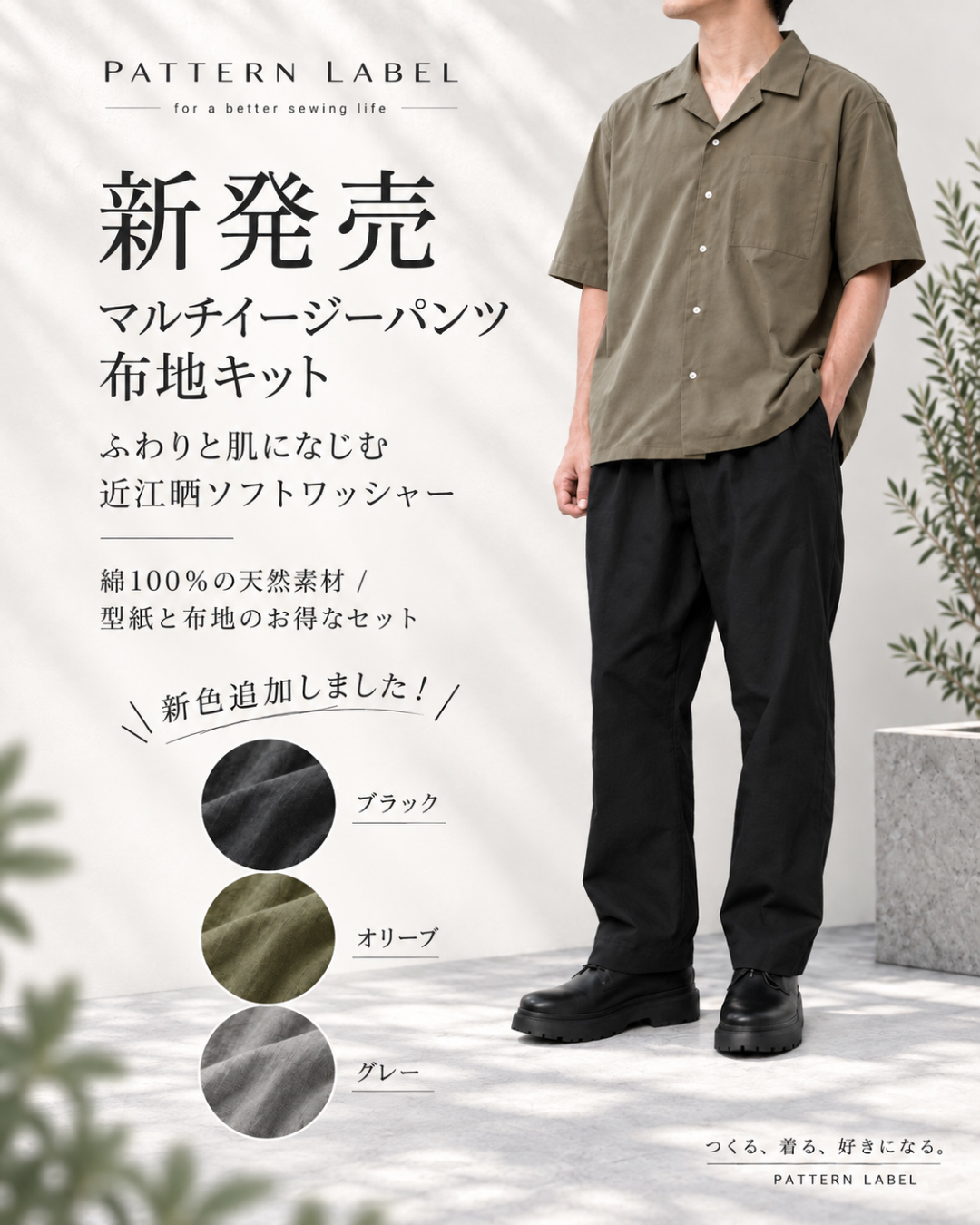 解禁シャツキット