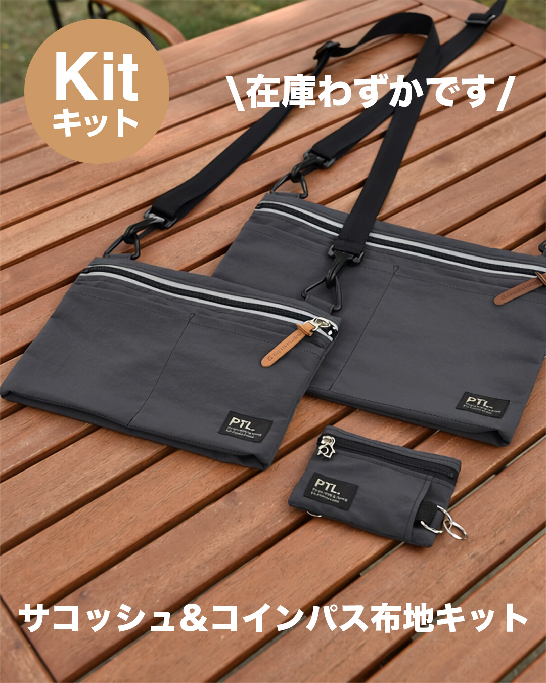 ペチパンツ02キット