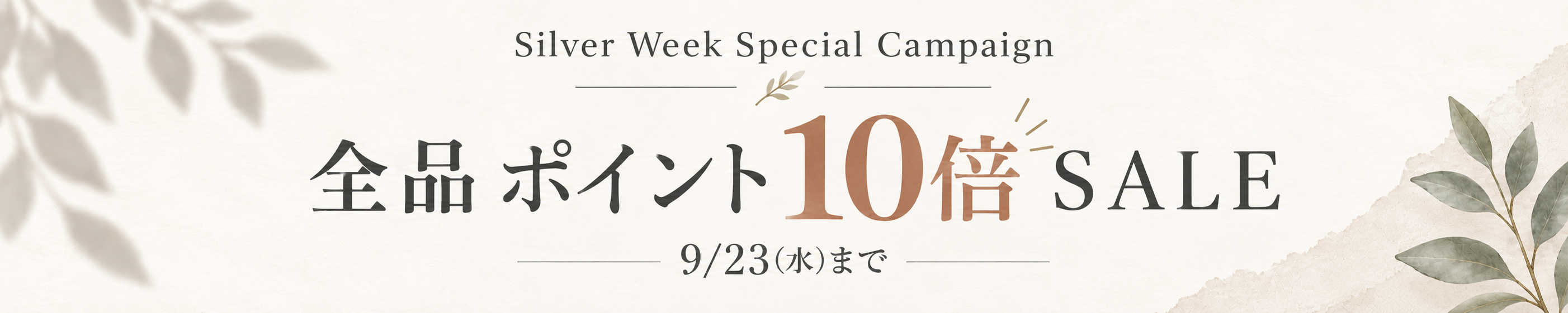 GW送料無料