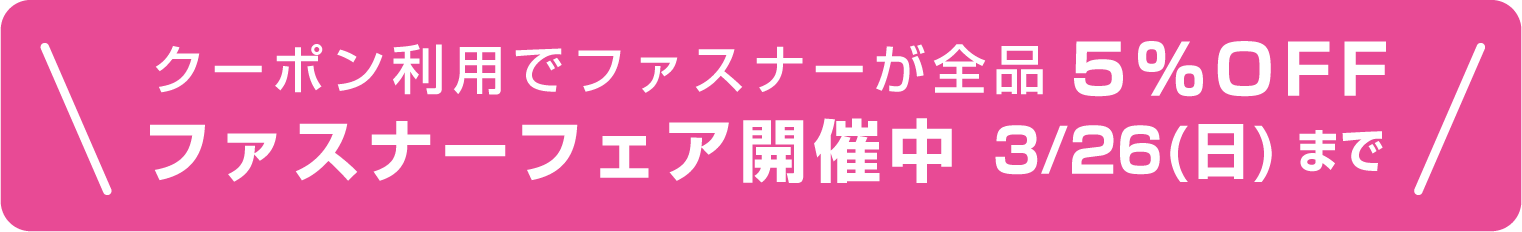 プレゼント型紙セール