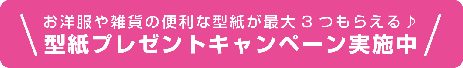 GW送料無料