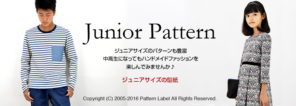 ジュニアサイズの型紙一覧